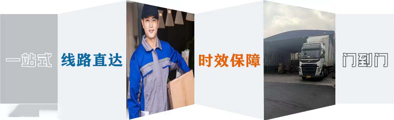 大鵬新區(qū)至巴彥淖爾物流專線